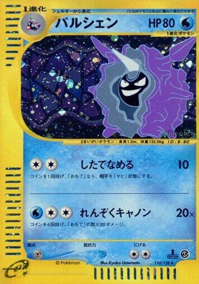 Cloyster [1st Edition] #110