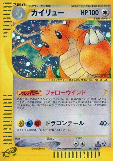 Dragonite [1st Edition] #126