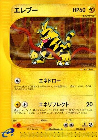 Electabuzz [1st Edition] #38