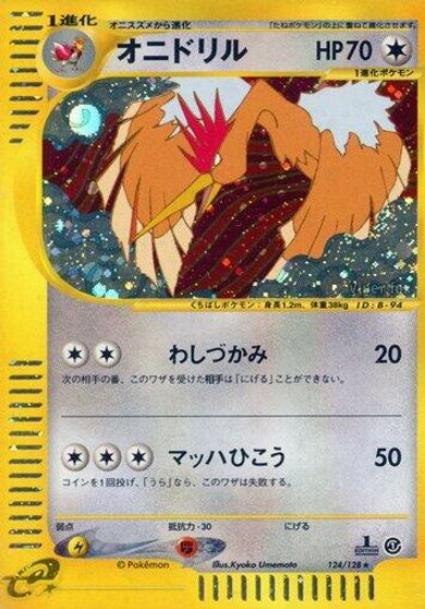 Fearow [1st Edition] #124