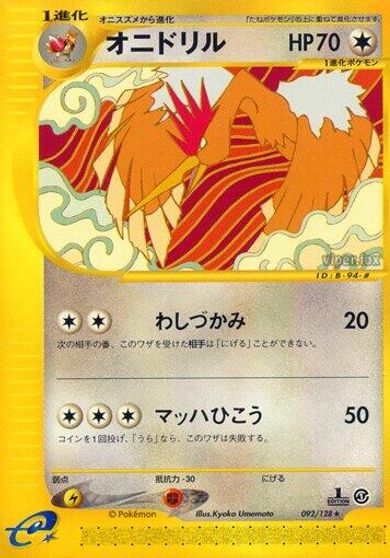 Fearow [1st Edition] #92