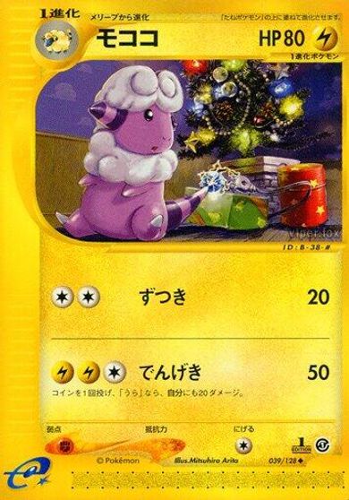 Flaaffy #39
