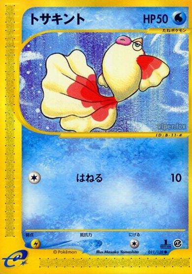Goldeen [1st Edition] #11