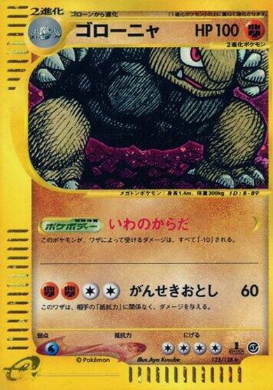 Golem [1st Edition] #122
