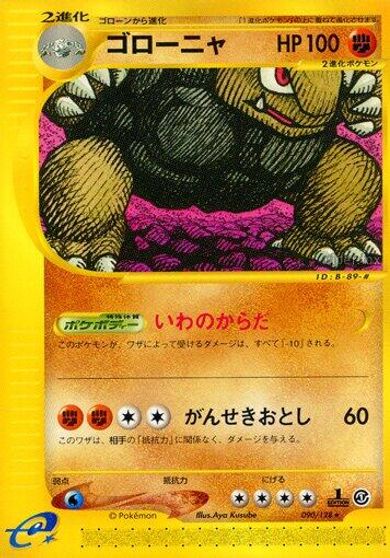Golem #90