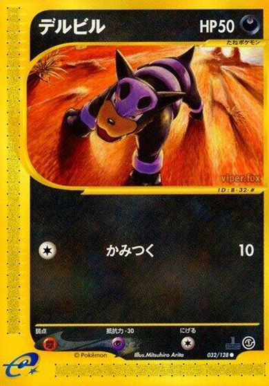 Houndour [1st Edition] #32