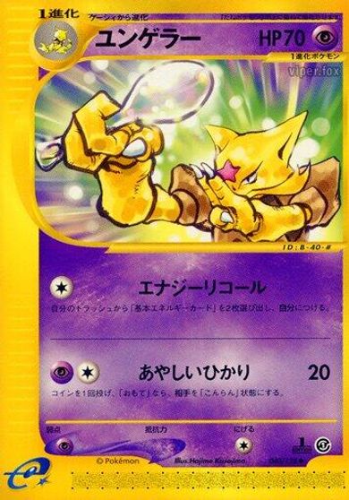 Kadabra #40