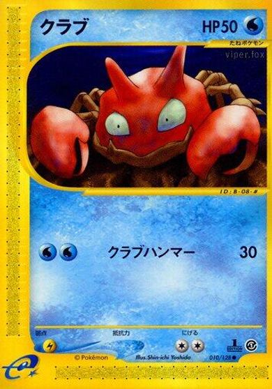 Krabby [1st Edition] #10