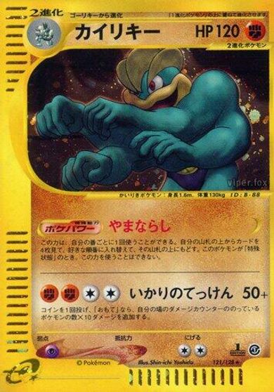 Machamp [1st Edition] #121