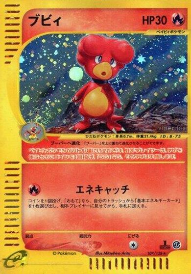 Magby #107