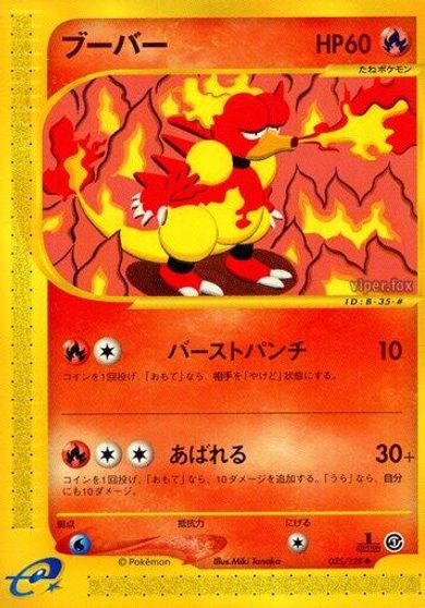 Magmar [1st Edition] #35