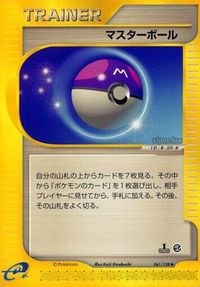 Master Ball [1st Edition] #61
