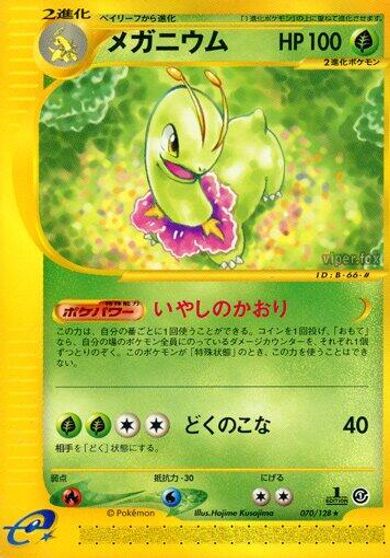 Meganium #70