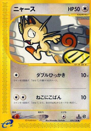 Meowth [1st Edition] #29