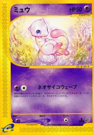 Mew #87