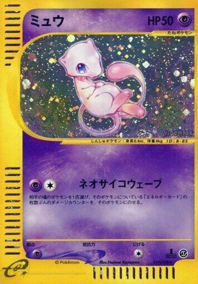 Mew [Holo] #119