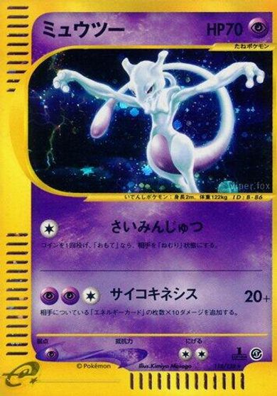 Mewtwo #118