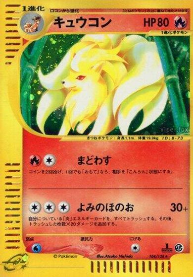 Ninetales #104