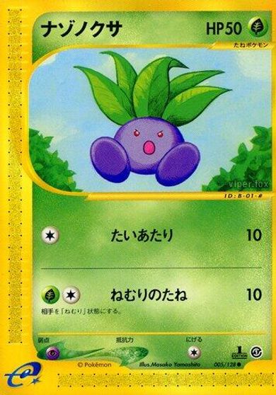 Oddish [1st Edition] #5