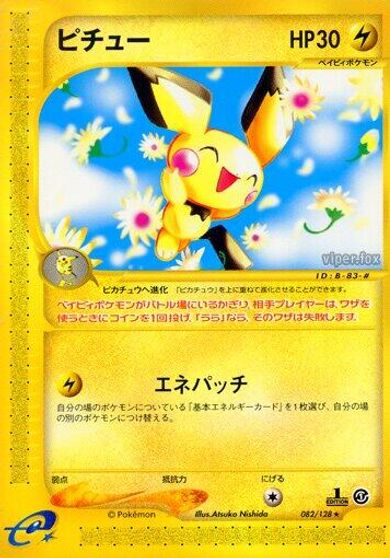 Pichu #82