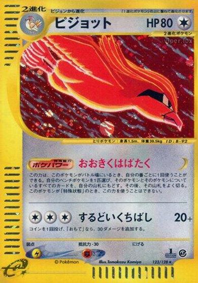 Pidgeot [1st Edition] #123