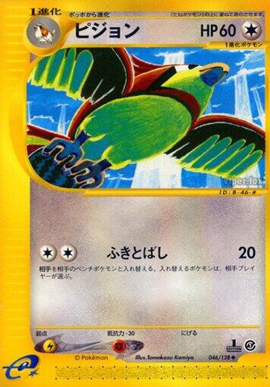 Pidgeotto [1st Edition] #46