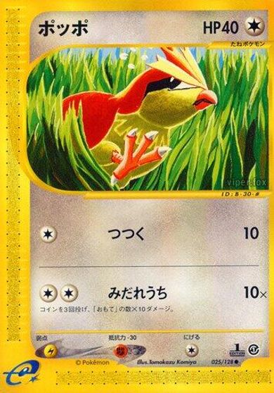 Pidgey #25