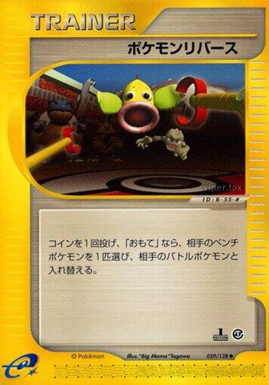 Pokemon Reversal [1st Edition] #59