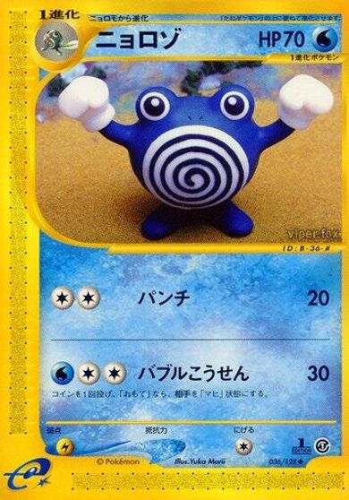 Poliwhirl [1st Edition] #36