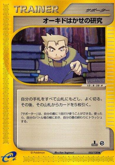 Professor Oak's Research [1st Edition] #53