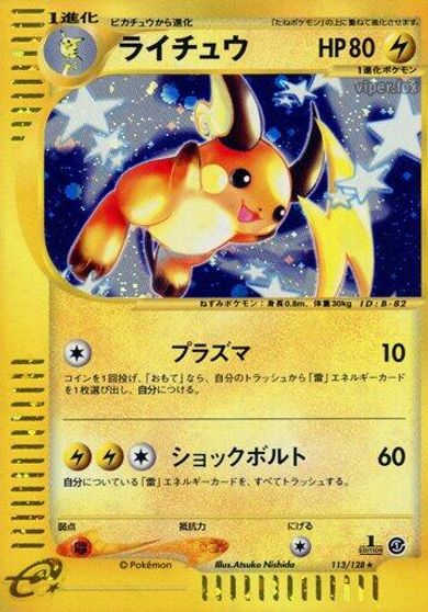 Raichu #113