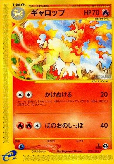 Rapidash #73