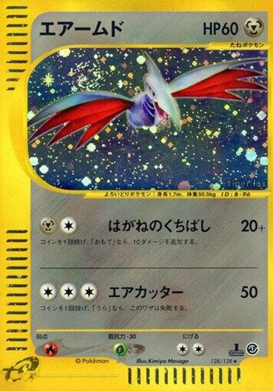 Skarmory [1st Edition] #128