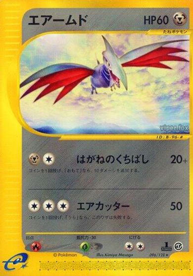 Skarmory [1st Edition] #96