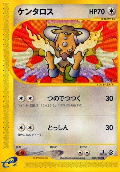 Tauros [1st Edition] #30