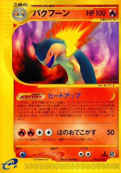 Typhlosion [1st Edition] #74