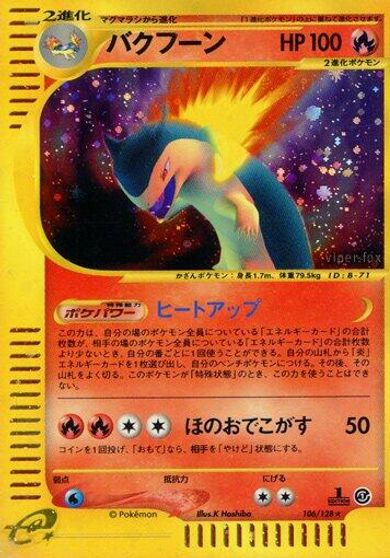 Typhlosion [1st Edition] #106