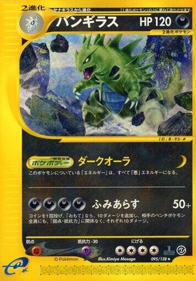 Tyranitar #95