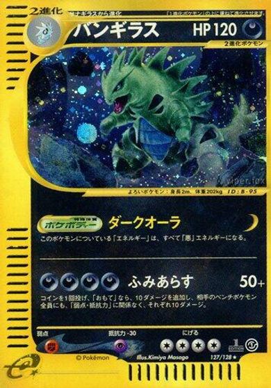 Tyranitar [1st Edition] #127