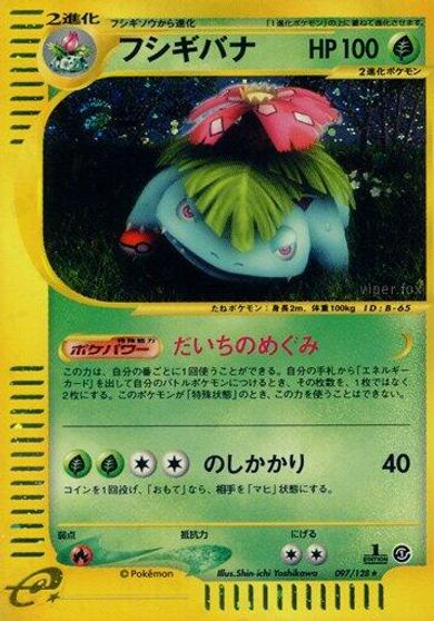 Venusaur #97