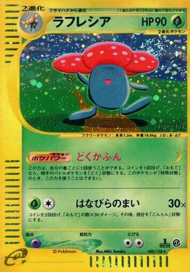 Vileplume #100