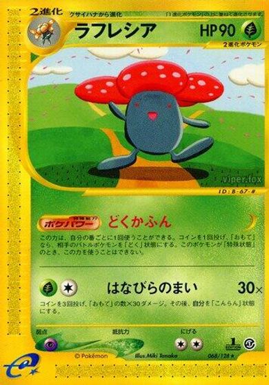 Vileplume #68
