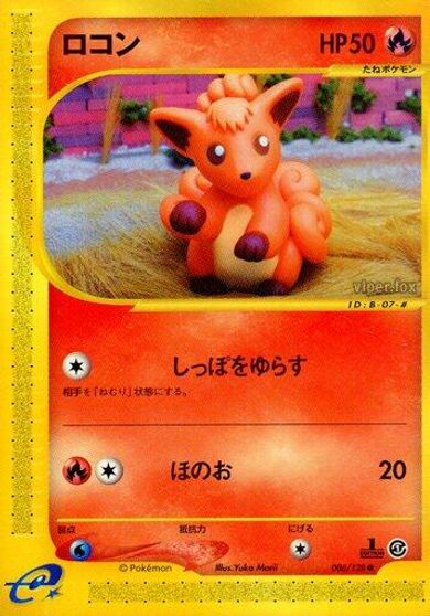 Vulpix [1st Edition] #6