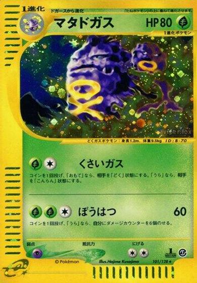 Weezing #101