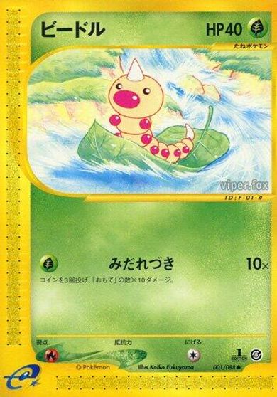 Weedle [1st Edition] #1