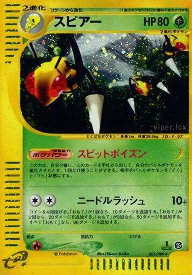 Beedrill #5