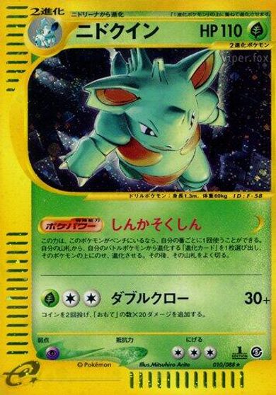 Nidoqueen [1st Edition] #10