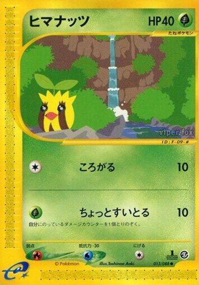 Sunkern [1st Edition] #13