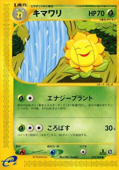 Sunflora #14