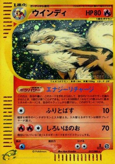 Arcanine [1st Edition] #17